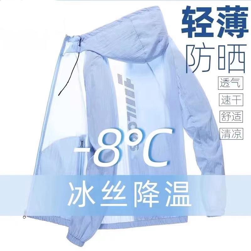 Ice silk sunscreen clothes men's summer ultra-thin breathable anti-ultraviolet skin clothes loose outdoor casual jacket