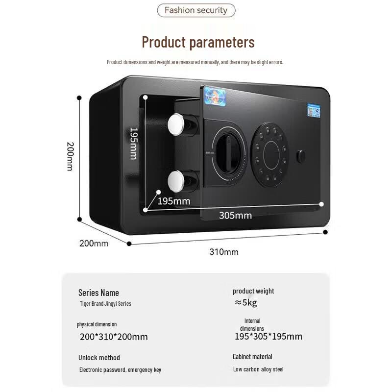 TIGER Jingyi Series Electronic Password Safe