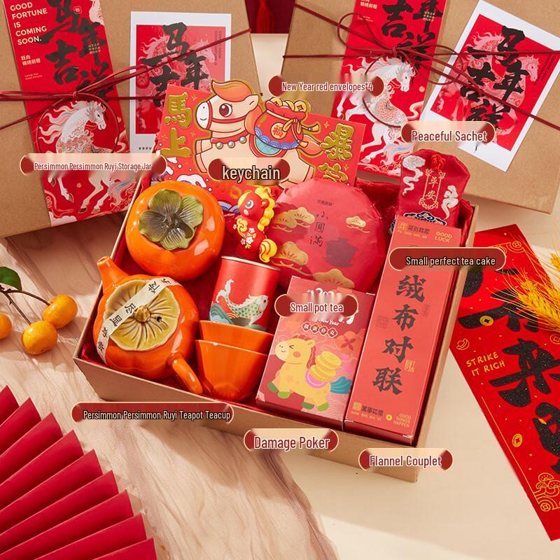 Huazao Baijia AQ Insulated Mug New Year Gift Set