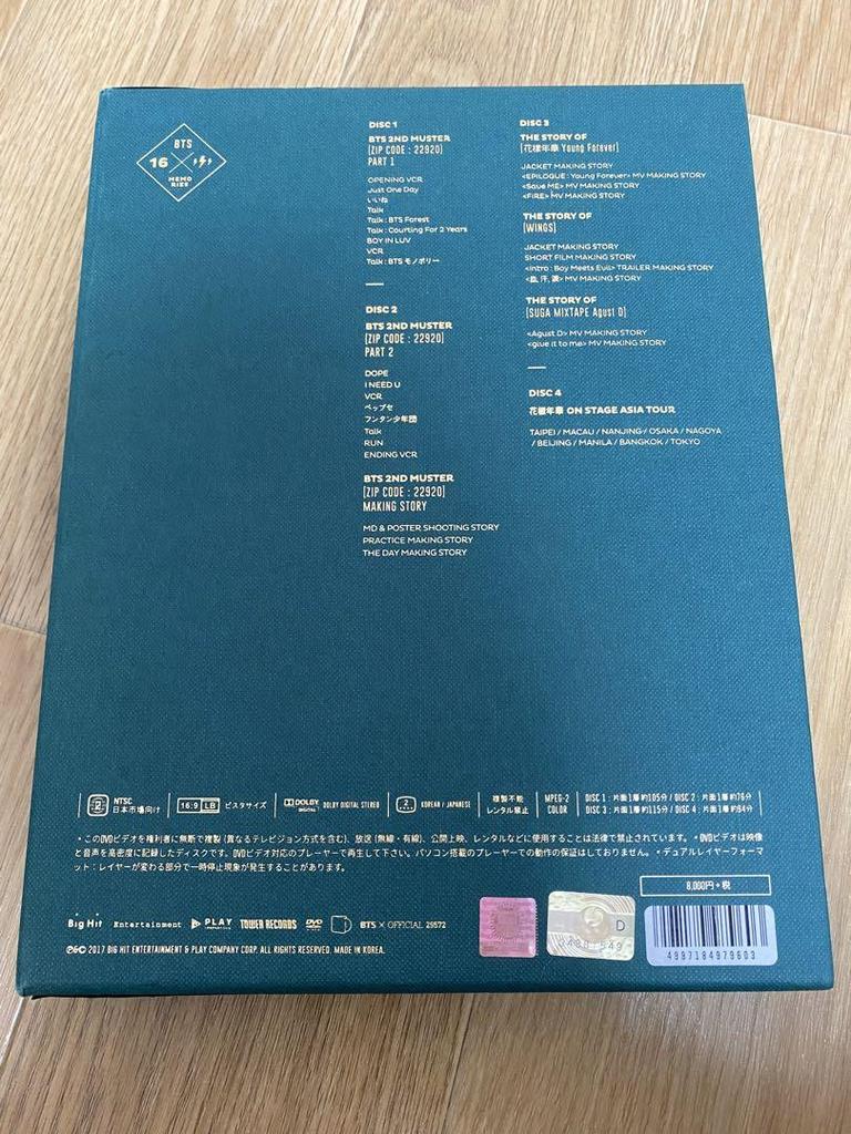 [USED] Bangtan BTS DVD Memories 2016 with Japanese Subtitles
