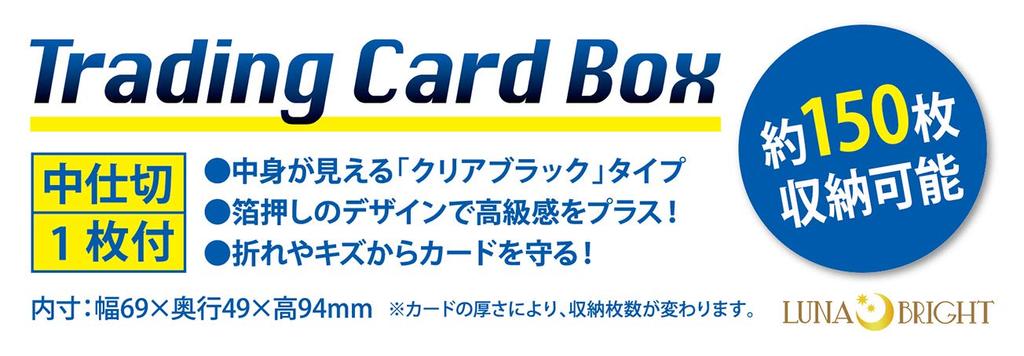 Lunabright TCG Trading Card Deck Set of Compatible with Various Trading Clear Black Case, 4, Cards,