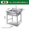 Thickened Stainless Steel Kitchen Sink with Stand and Faucet