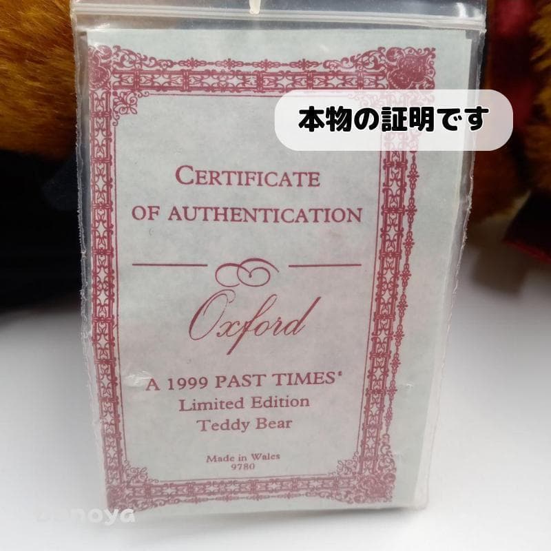[USED] Teddy Bear Oxford 1999 156 Plush Toy