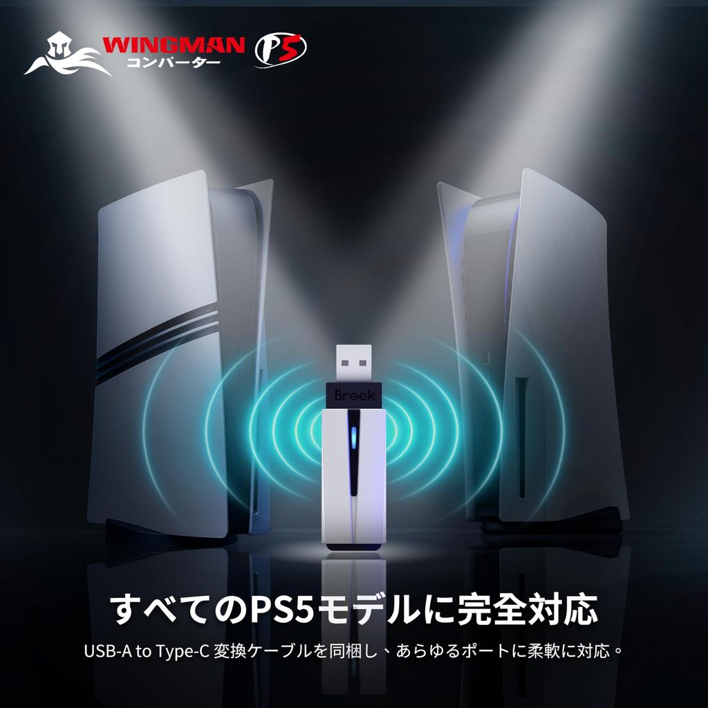 Brook Wingman P5 Game Controller Converter for and PC Supports Wireless Wired Controllers Features Vibration Motion Sensor and Remapping Settings via