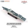XCARTOYS 1/64 PLAN Type O55 Guided-Missile Destroyer Car Alloy Motor Vehicle Diecast Metal Model Kids Xmas Gift Toys for Boys