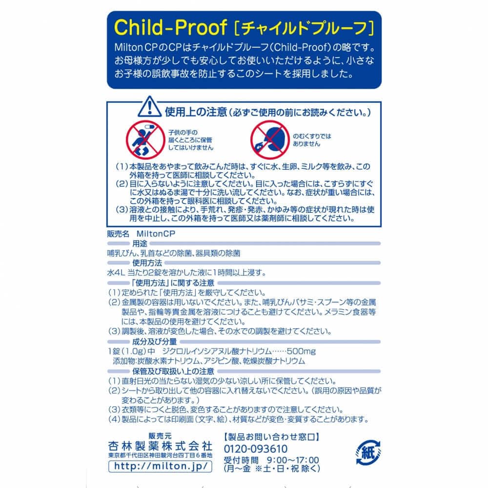 Milton CP Childproof Cleaner, 60 Tablets (for Baby Bottles and Breast Pumps)