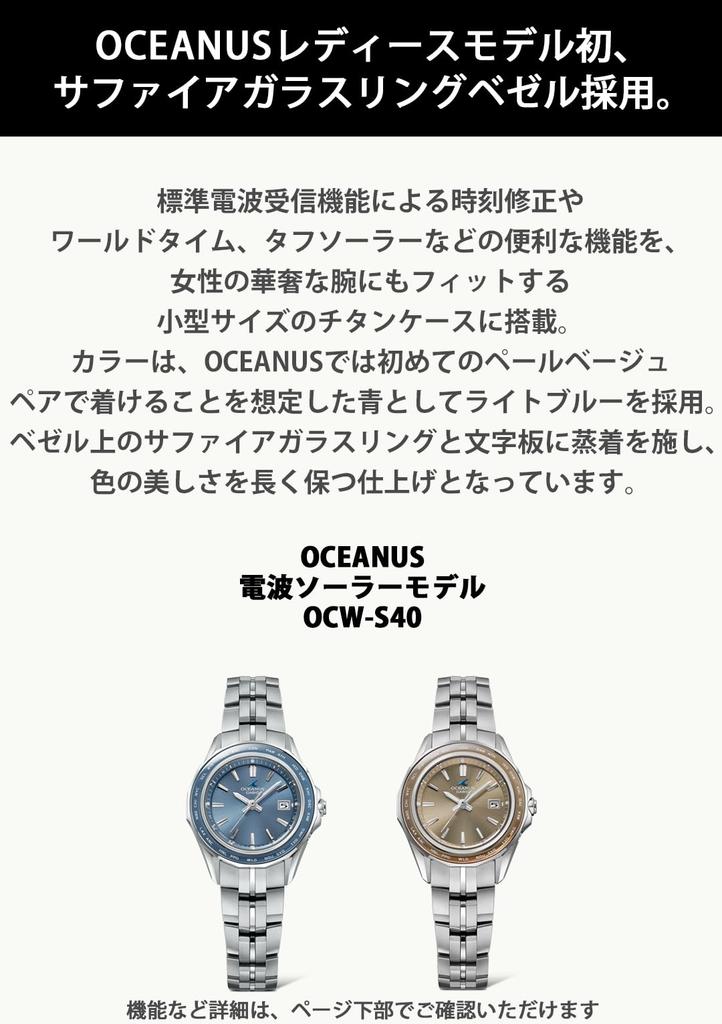 Casio Oceanus Manta Solar Watch with Sapphire Silver Radio-Controlled Crystal, OCW-S40-5AJF, Men's