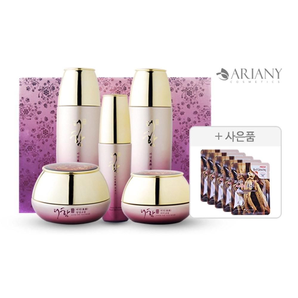 Ariany The Ham Royal Jelly Herbal Basic Cosmetics 5 Piece Set