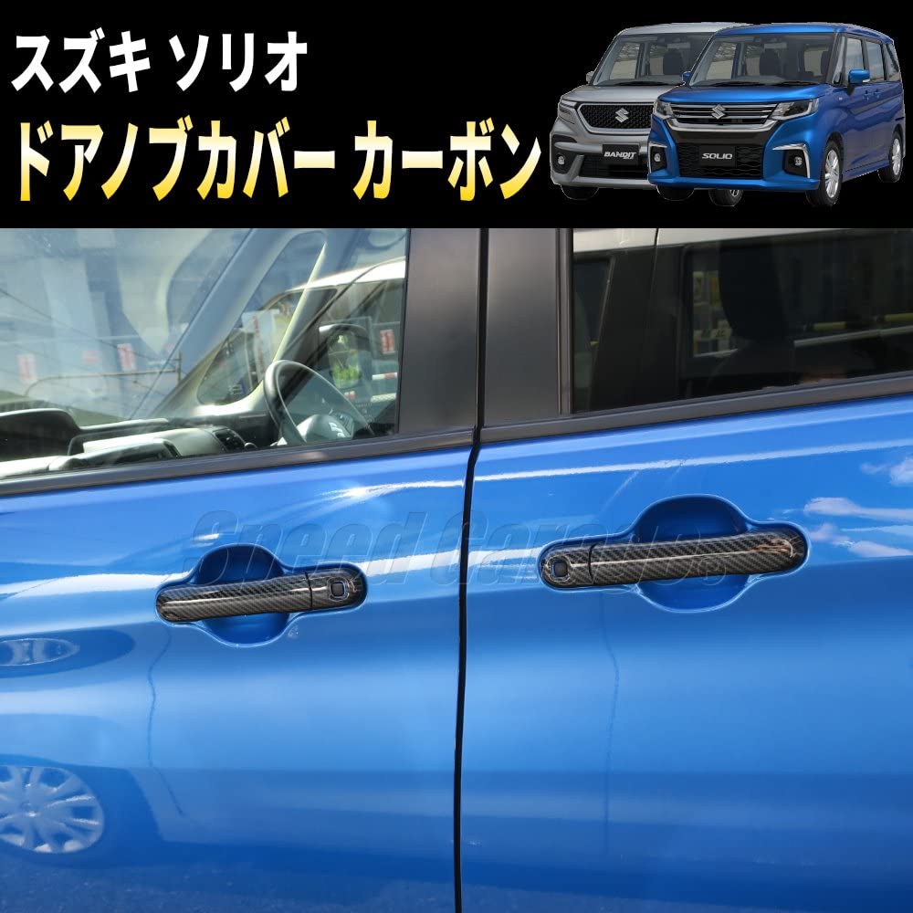 Speed Garage Kohlefaser Türknauf Griffe und Verzierungen für Suzuki Bandit und Anpassbar und perfekt zum Aufwerten Ihres Suzuki Solio,