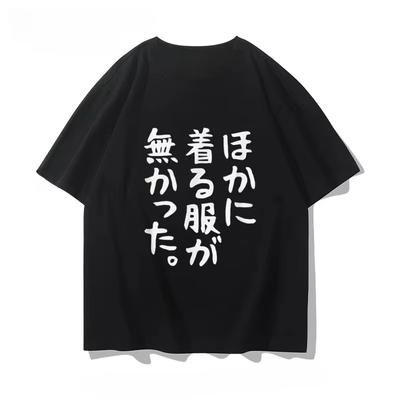 Personality ComicCon Second Dimensional Anime Peripheral Japanese TShirt Funny Unisex Cotton Autumn and Winter Innerwear