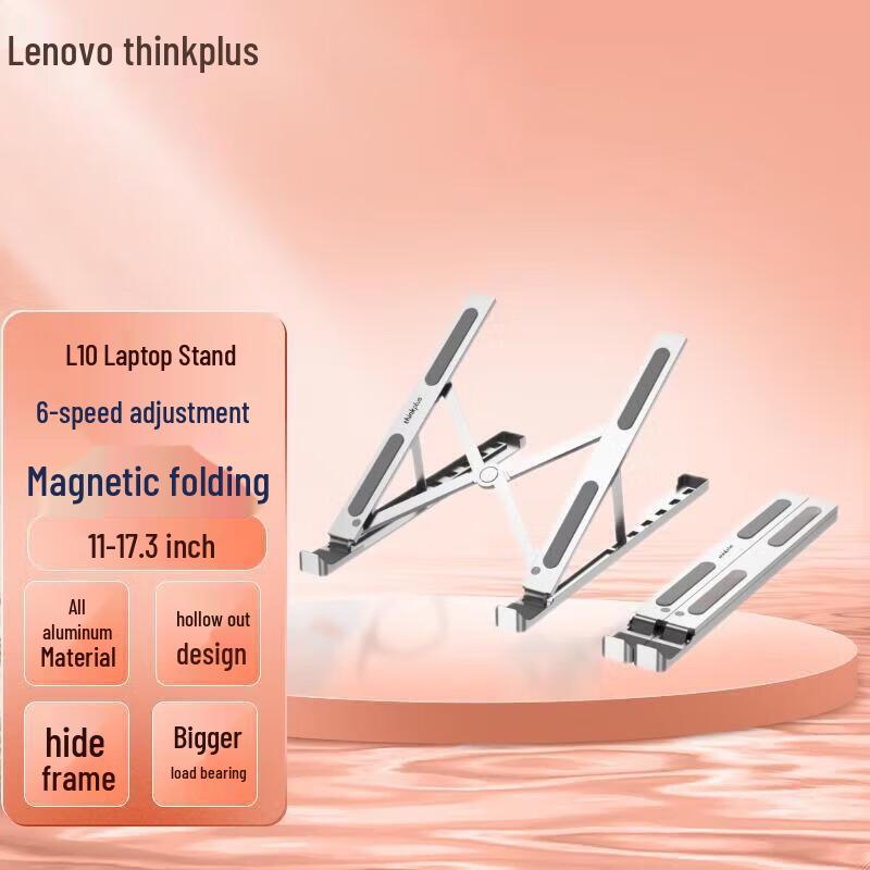 

ThinkPlus Magnetic Laptop Stand