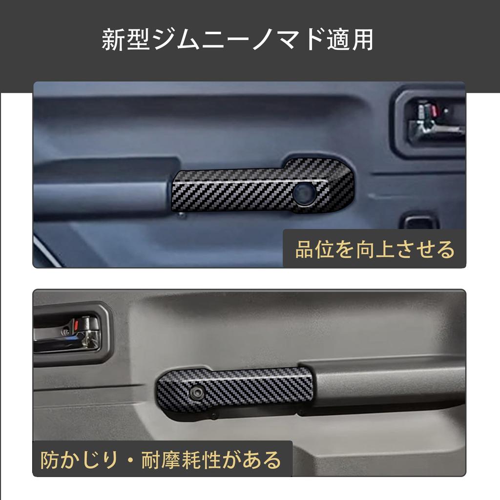 Kylorune Custom Parts for JB64/JB74W/JC74 Accessories Agrip Cover Door Grip Panel Interior Door Handle Panel Cover (3 Door, Carbon Tone)