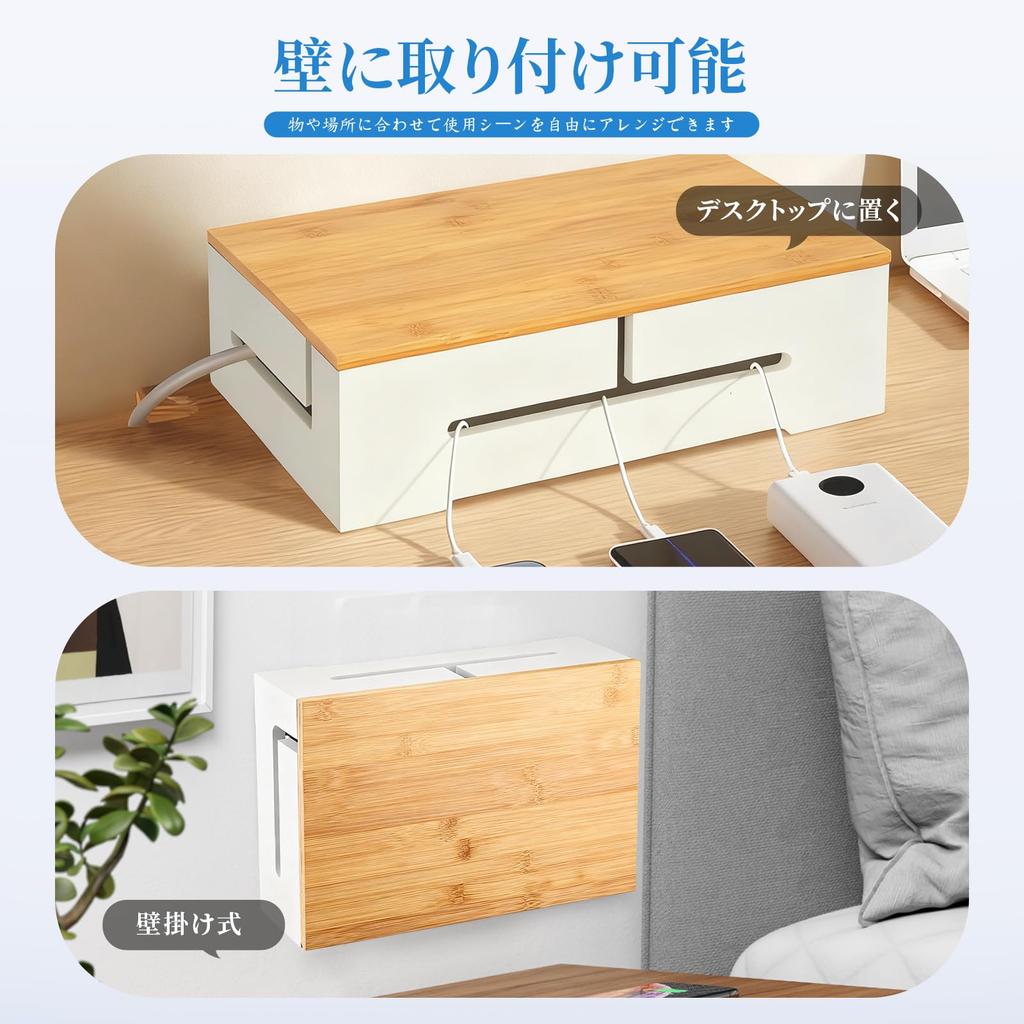 THCTYRP Bamboo Cord Cable Storage Power Strip Wire Concealment Tabletop Large Size Box, Box, Storage, Box, Wall-Mounted & Use, White,