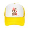 Wild Valentine Love Bolt Typography Mesh Baseball Cap Casual Hat Outdoor  For Womens Unisex FeUnisex
