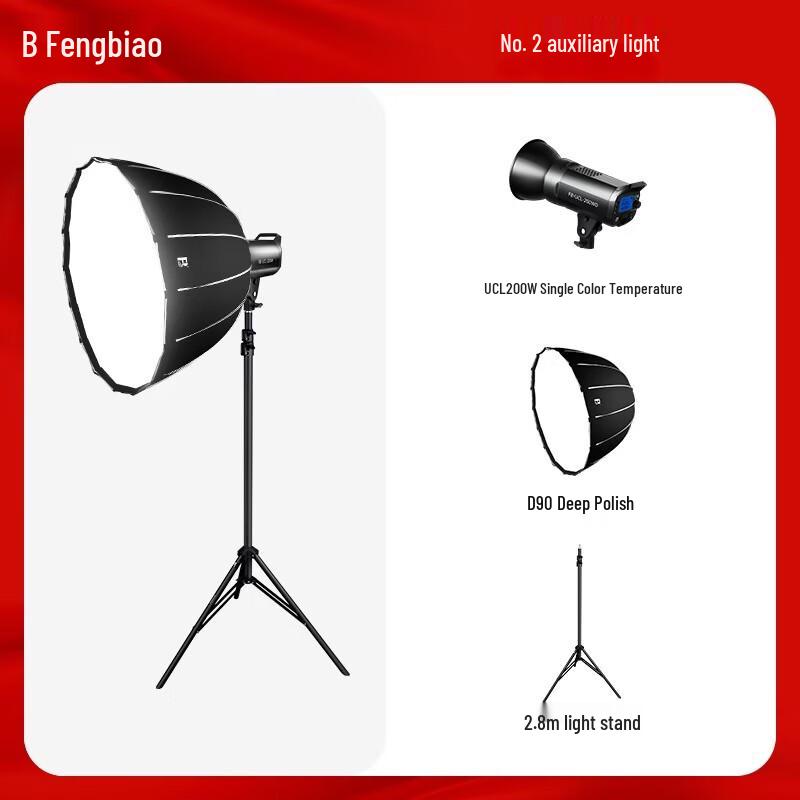 FB UCL-200W Professional LED Photography Light