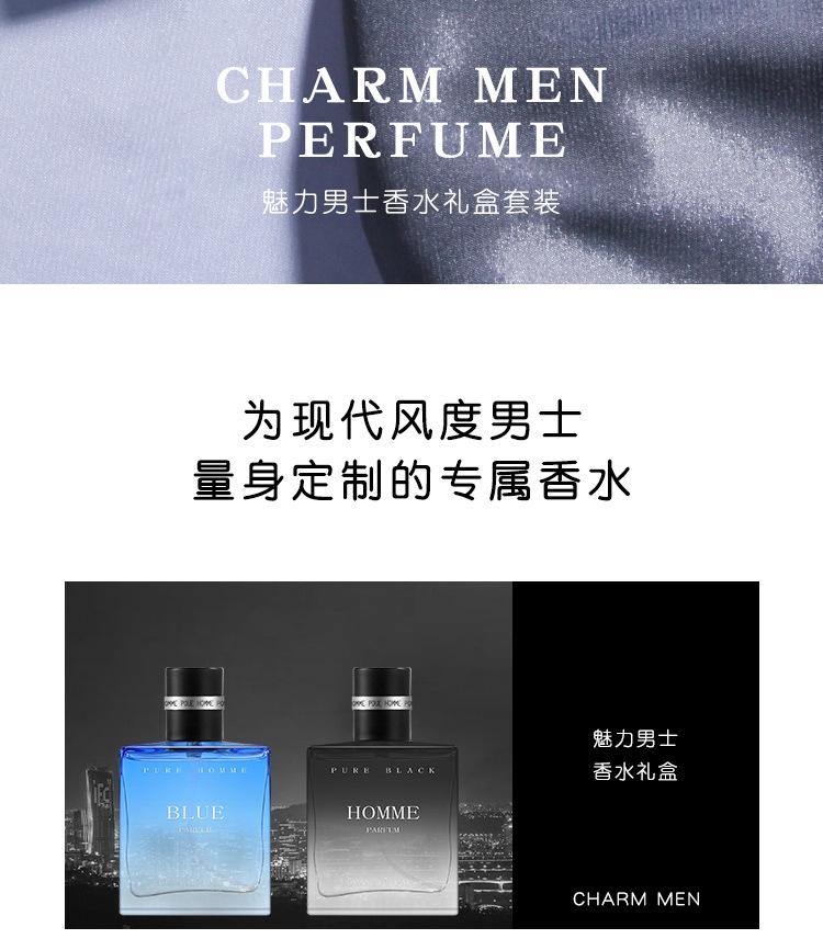 Xiaocheng Yixiang Brand Charm Gift Box Men's Perfume Fresh and Lasting Light Fragrance Cologne Perfume Set