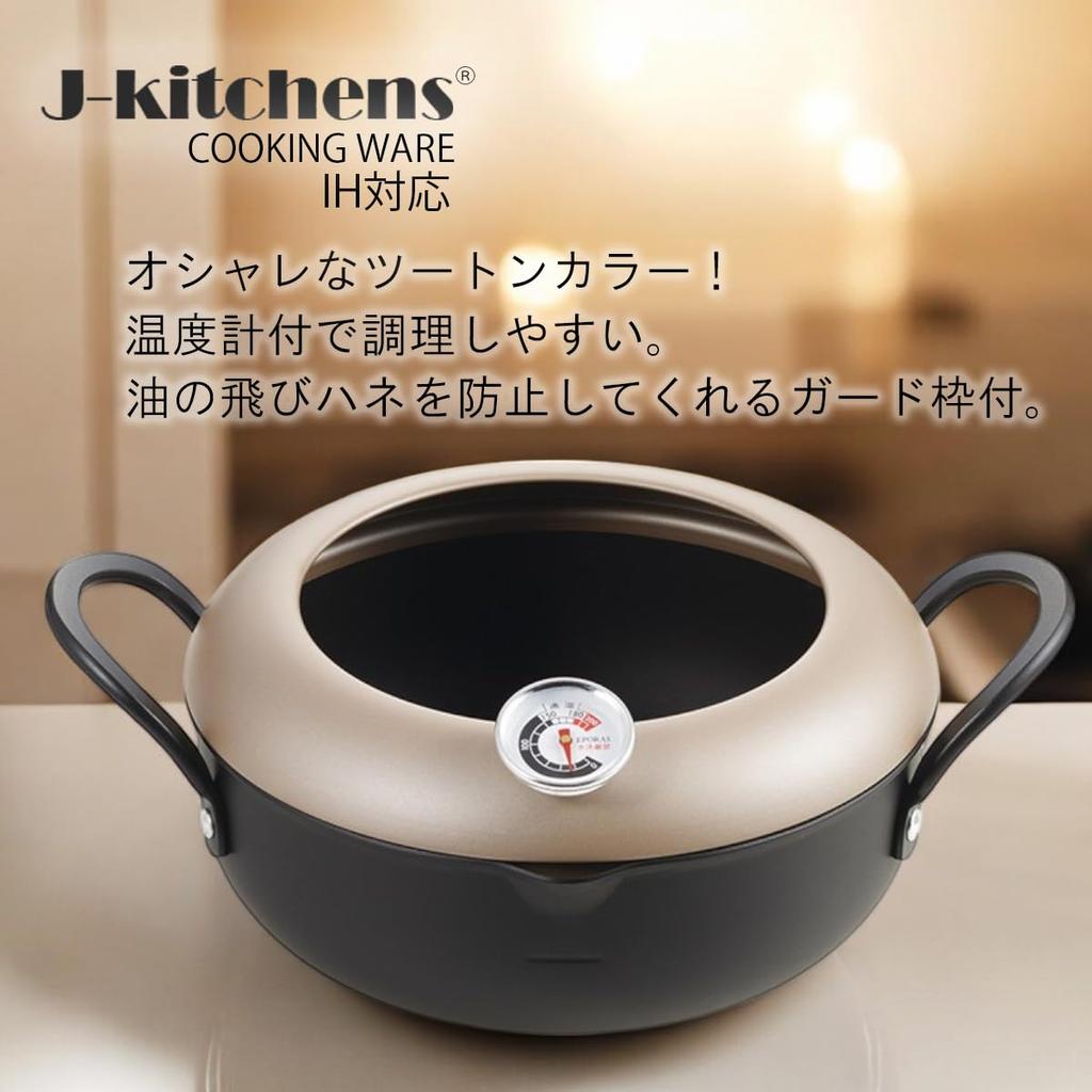 Tempura Pot with IH Made In Original T Included J-kitchens Thermometer, 20cm, Compatible, Gas, Japan, Kankiri-kun