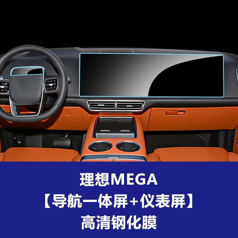 For Lixiang L9 L8 L7 L6 MEGA 2024 Tempered Glass Screen Protector Films Navigation trument Rear Seat Screen Anti-Scratch Film