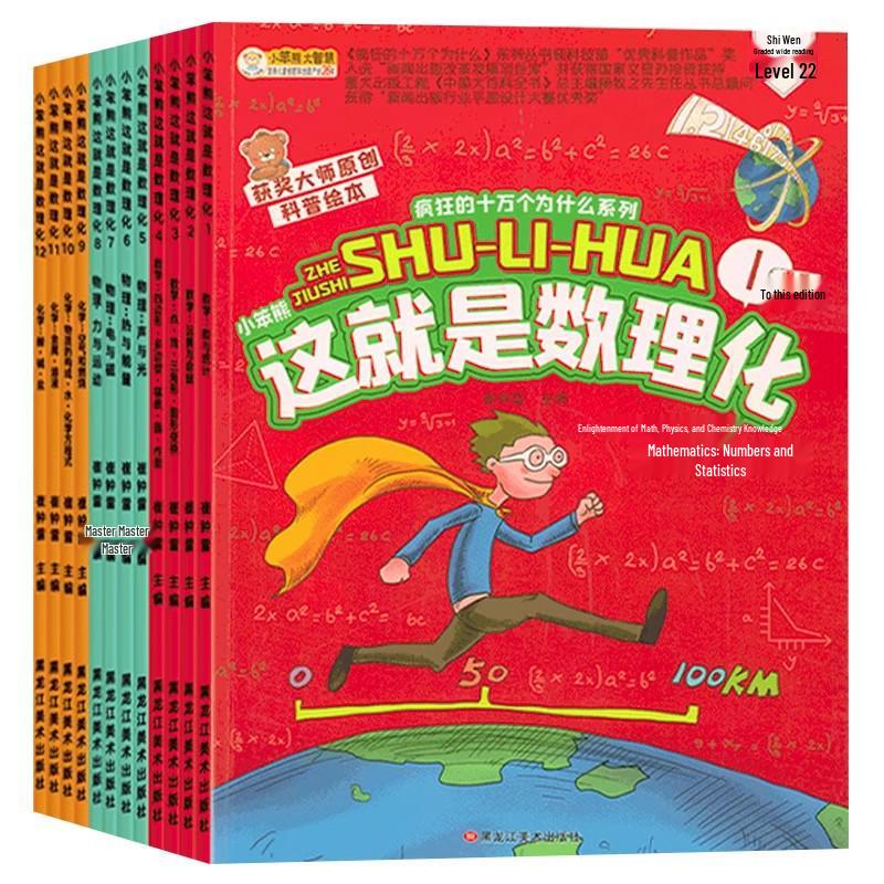 12-Volume Set: Math, Physics & Chemistry Extracurricular Books for Grades 4-6. Discover the fascinating world of science and math!
