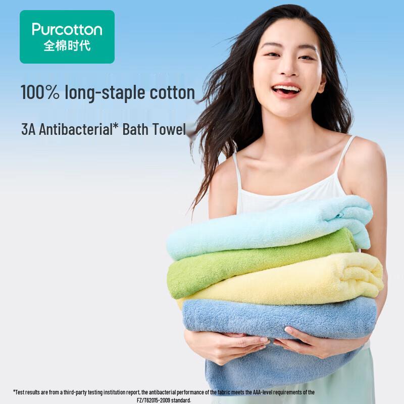 PurCotton Double-Sided Terry Bath Towel