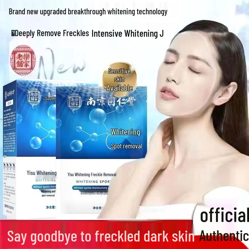Tong Ren Tang Anti-Wrinkle & Firming Facial Mask