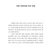 100% Pure Relaxation Korean Essay
