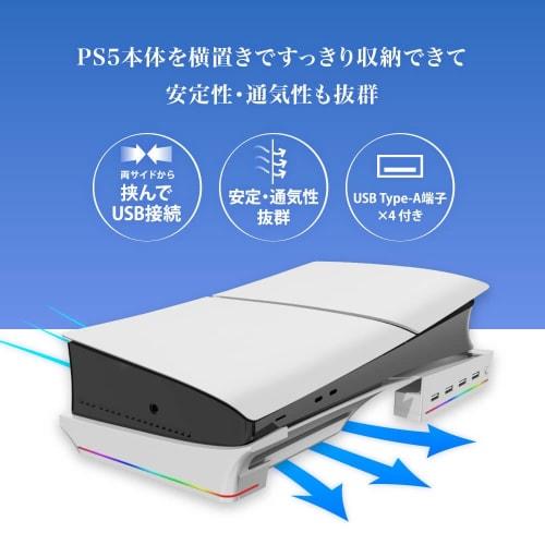 Answer PS5 (CFI-2000)/PS5Pro gaming horizontal USB hub stand ANS-PSV032WH
