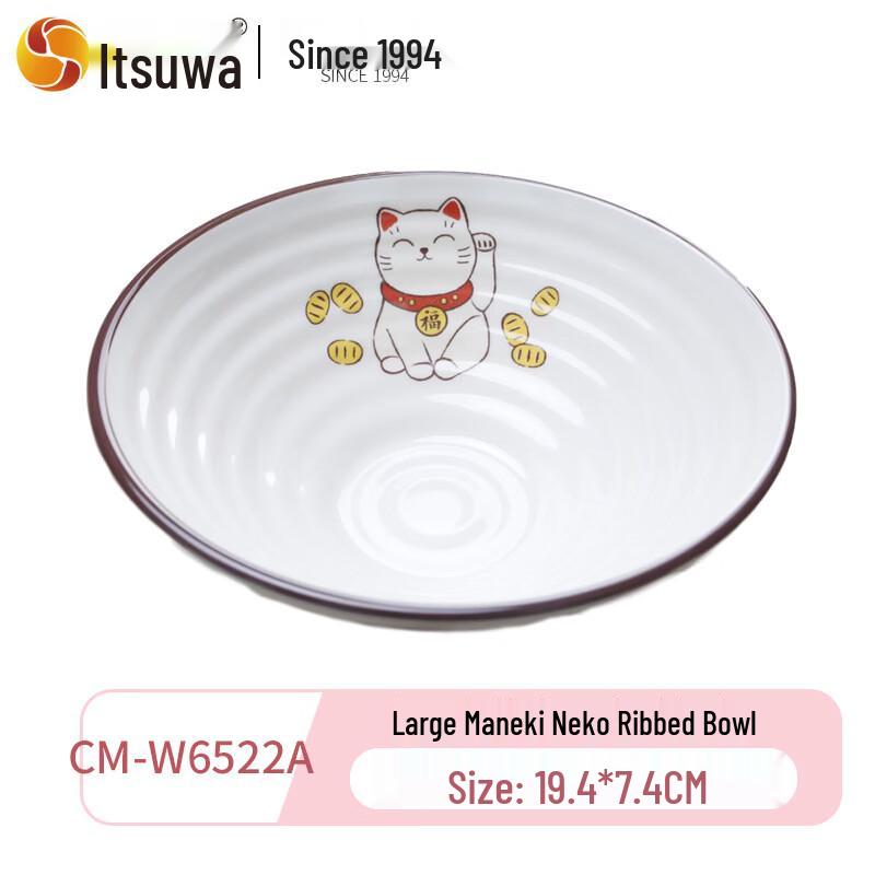 WUHE Lucky Cat Melamine Soup Bowl
