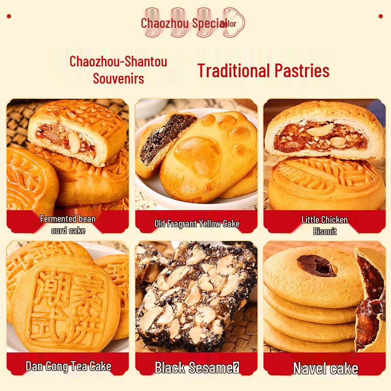 Sixiangfeng Chaoshan Cantonese Pastry & Snack Gift Box