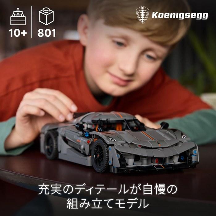 LEGO Technic Koenigsegg Jesko Absolut Hypercar <Gray> 42173 Multicolor (Approx.) H8cm x L28cm x W13cm