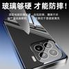 Applicable to Xiaomi Mi 15Pro mobile phone case, new ice crystal mirror glass MIUI15 lens, all-inclusive anti-drop 14pro tide