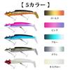 GOTURE Flounder Soft Vibration Lure 5-Piece Set Jighead Worm 10.5cm 21g Saltwater Freshwater Seabass Rockfish Fishing