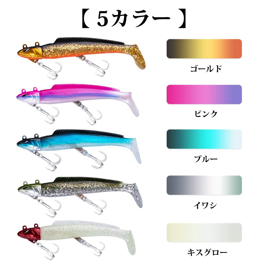 GOTURE Flounder Soft Vibration Lure 5-Piece Set Jighead Worm 10.5cm 21g Saltwater Freshwater Seabass Rockfish Fishing