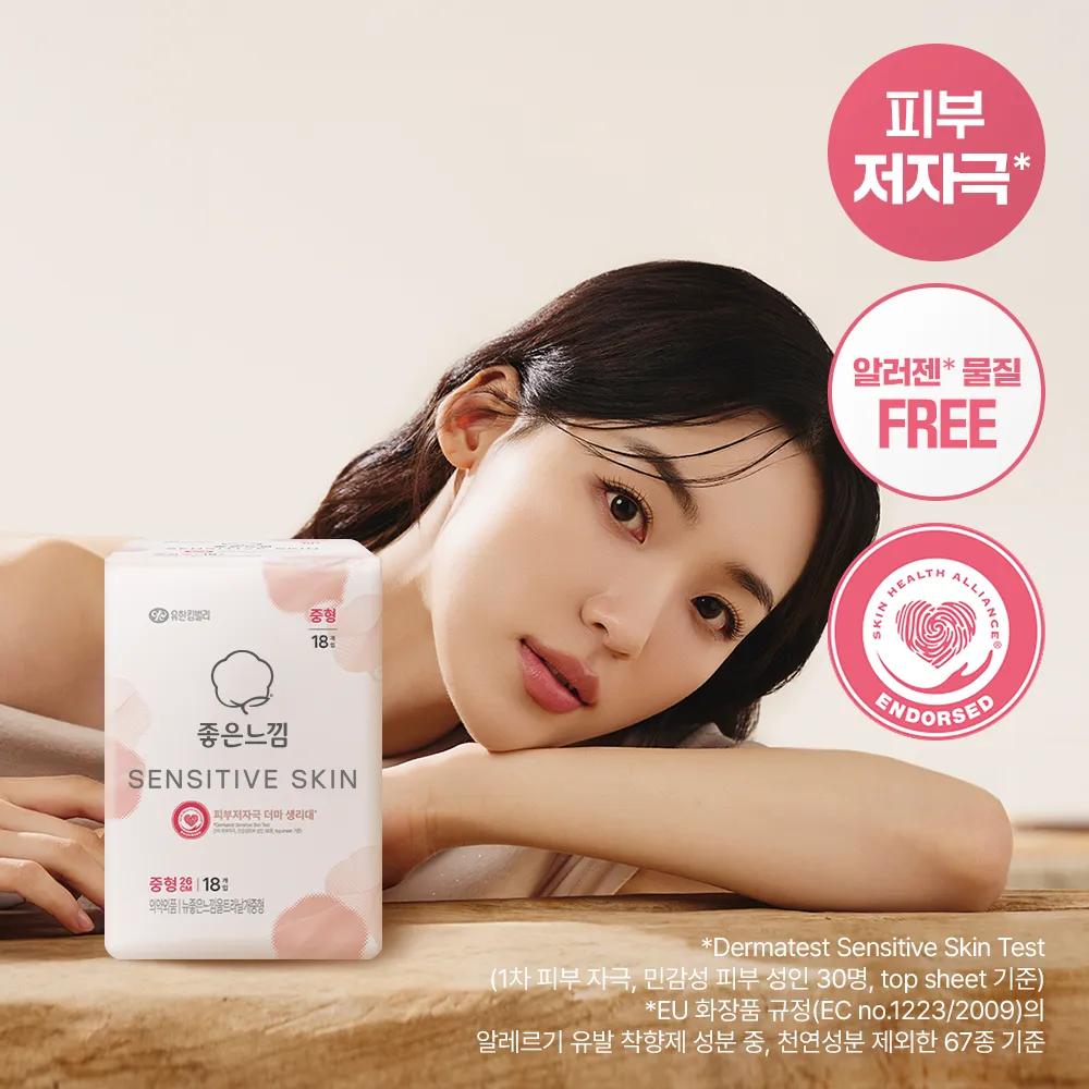 Good Feel Sensitive Skin Sanitary Pads (Liner/M/L/Overnight Panties) Long Liner 36P