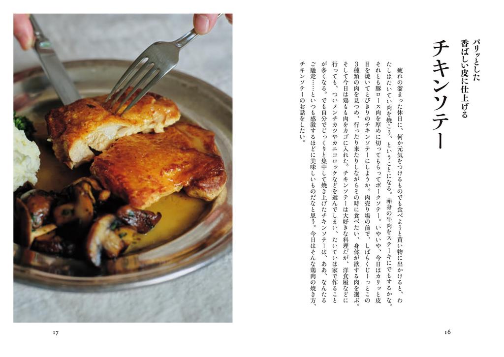 My Cooking (Hardcover)