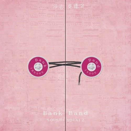 

CD BANK BAND - Soushi Souai 2 TFCC3624 Japan Pop Used