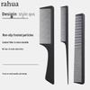 Carbon Fiber Anti-Static Hair Comb Set