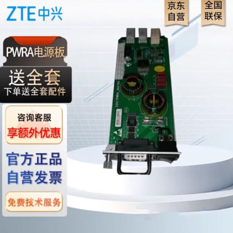 ZTE Optical Transmission Equipment Components
