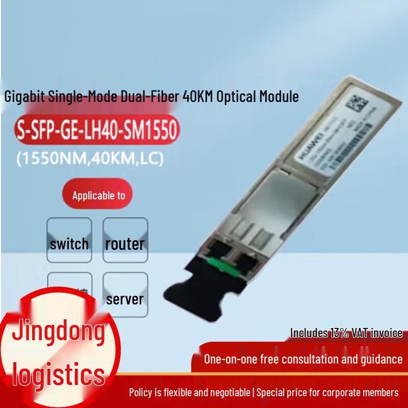 

Huawei SFP GE LH40 Single-Mode Optical Transceiver
