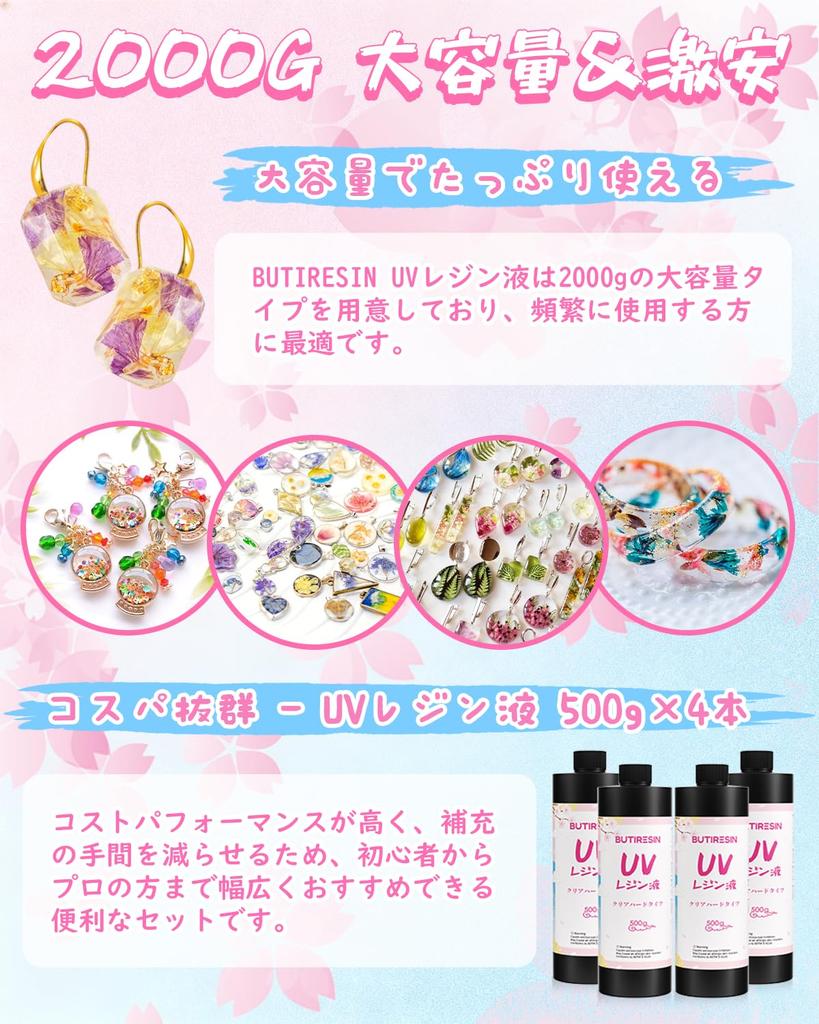 BUTIRESIN UV Resin Liquid 2000g - Large Capacity, High Transparency, Rapid Curing, Refillable, Clear Hard Type, Wide Range of Applications and DIY, In