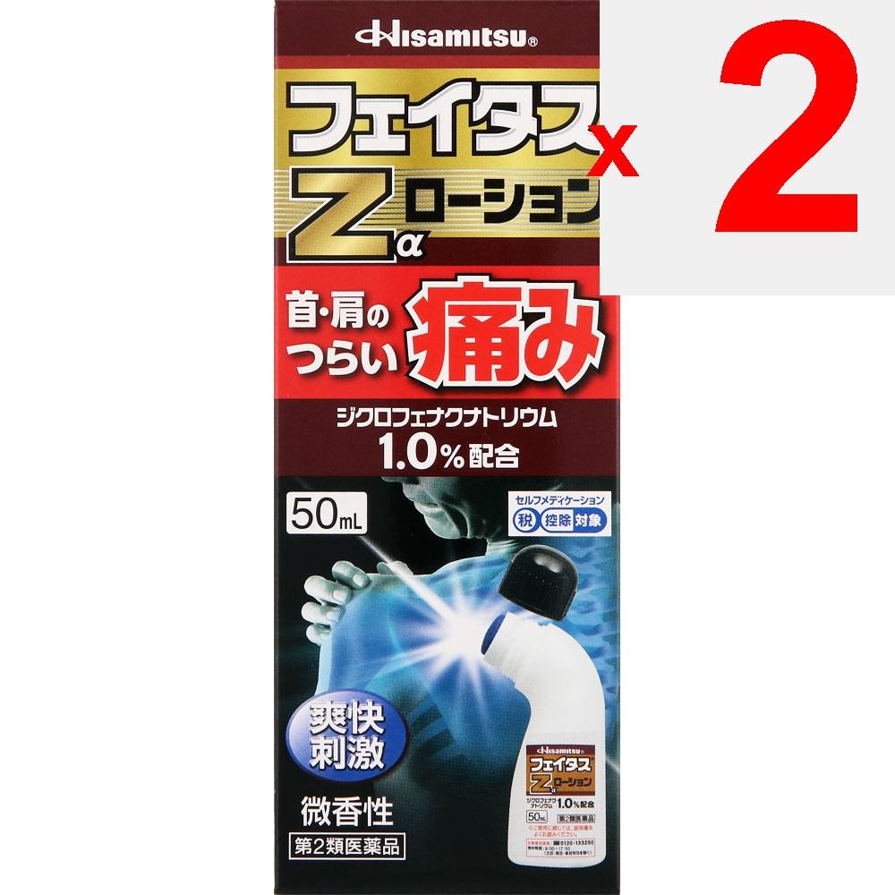 Hisamitsu Pharmaceutical Fitas Za Lotion 50ml Cream gel Topical agents Indications: Lower back pain, muscle pain, shoulder pain associated with stiff