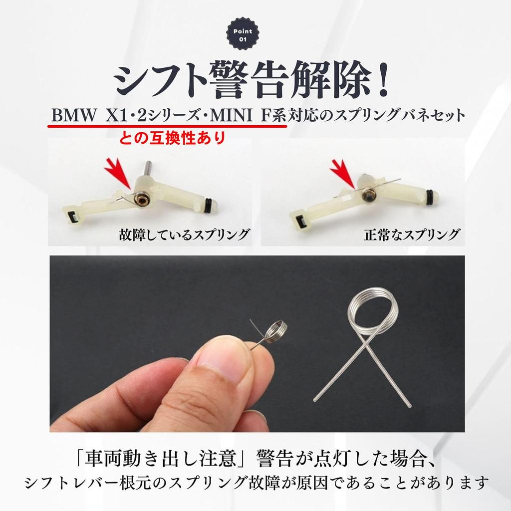 Archnote Mini Cooper Failure Warning Spring Spring for BMW MINI Replacement Repair Repair Shift Sensor Transmission EGS 4pcs