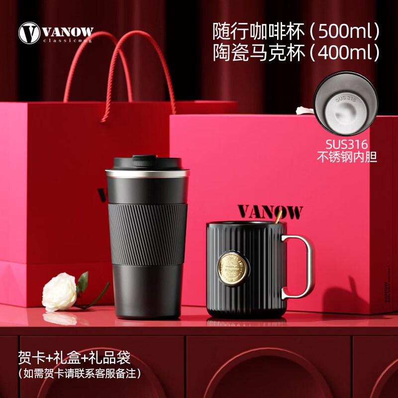 Vanow Stainless Steel Coffee Mug Gift Set 500ml