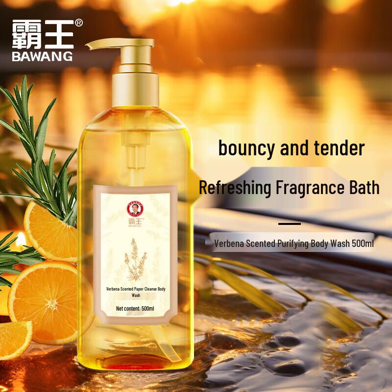 BaWang Verbena Plant Extract Fragrance Shower Gel
