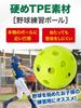 KaRaDaStyle Baseball Practice Perforated Batting Baseball Hard TPE Diameter Storage Bag Included of Ball, Ball, Training, Ball, Practice, Children,