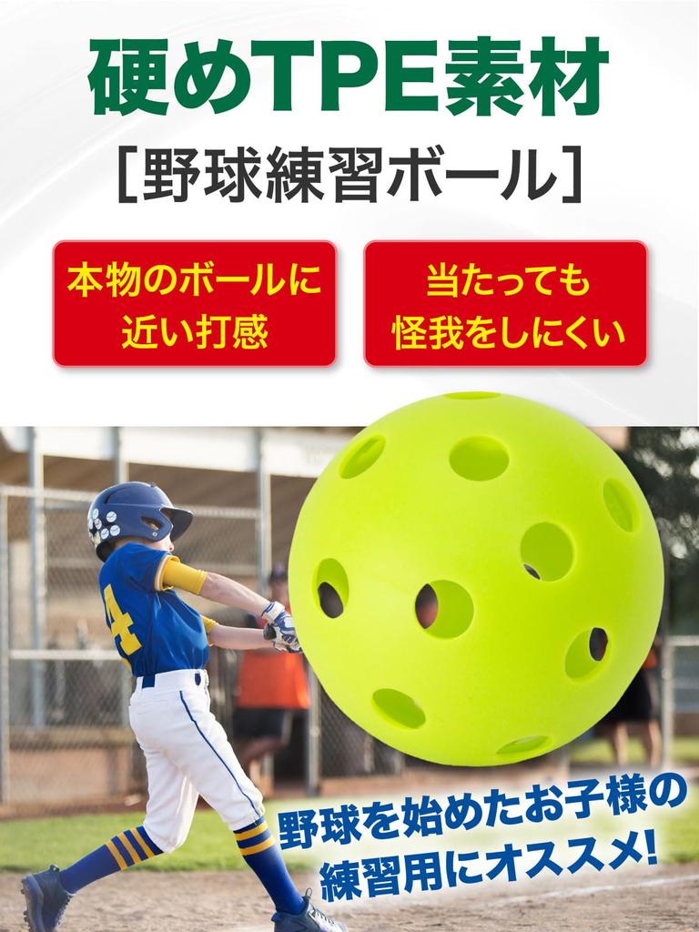 KaRaDaStyle Baseball Practice Perforated Batting Baseball Hard TPE Diameter Storage Bag Included of Ball, Ball, Training, Ball, Practice, Children,