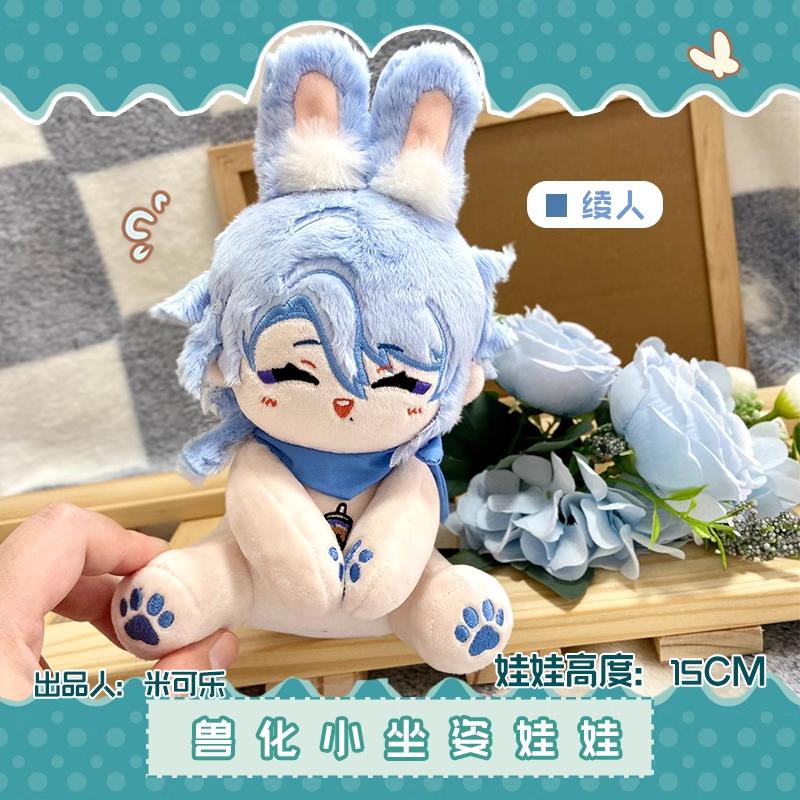 Original Genshin Impact Kamisato Ayato 20cm Cotton Dolls 15cm Adorable Small Beast Ayato Pendant Pouch Decor Present Doll Designed for Girls Boys