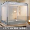 Advanced feeling, zipper encryption, enlarged seat, anti fall three door baby mosquito net - classic