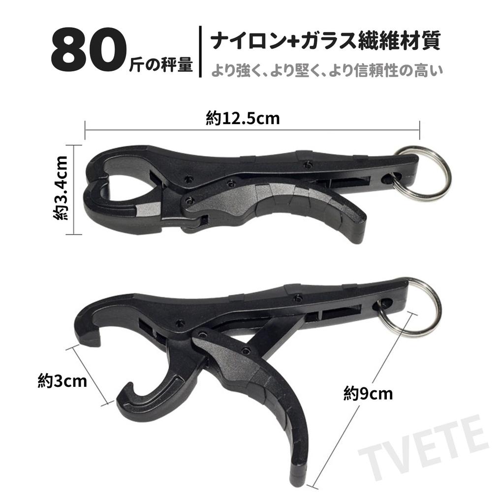 TVETE Fish Grips, Fish Grips, Fishing, Fish Holding Tools [3cm Opening Width, 2 Pieces] Fish Nose Pliers, Fish Mouth Pliers, Non-Slip Nylon +