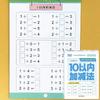 62 Page/books Learning Math subtraction,Addition, Children Practice Exercises Book Education